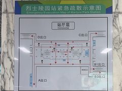 -烈士陵园(地铁站)