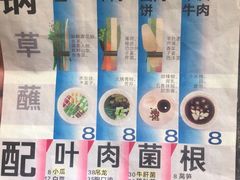 菜单-毛辣果·酸