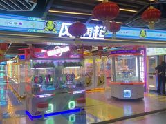-风云再起游乐汇(北京西单西西友谊店)
