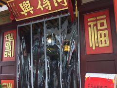 -同得兴 Since·1995 传统苏式面馆(嘉馀坊店)