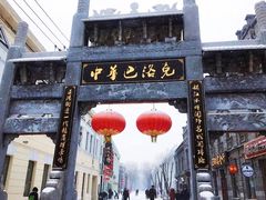 门面-北三沙家烧麦(北头道街店)