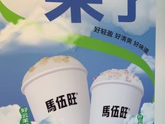 -马伍旺饮料厂(将军大道店)