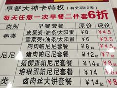 菜单-肯德基(胜利店)