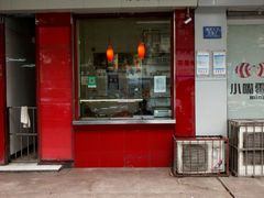 门面-汴京炸鸡王(蔡锷北路店)