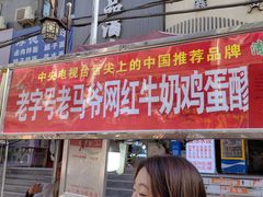 -正宁路小吃夜市