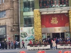 门面-王家沙点心店(南京西路总店)