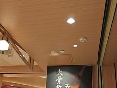 -味千拉面(广州白云机场T1西二店)