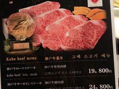-神户牛焼肉専門店 牛一(道顿堀店)