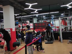 -悦动体能篮球羽毛球网球(三里河店)