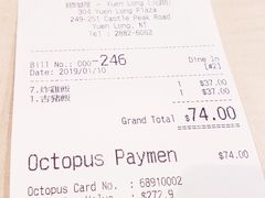 账单-银咖喱(元朗广场店)