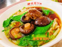 -肆姐面粉馆(坡子街店)