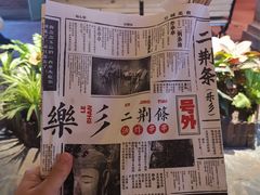 -乐彡炸串·烤苕皮(西单华威约饭街店)
