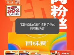 -回味鸭血粉丝汤(新城市广场店)
