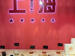 -阮大兴糕团(日月光中心店)