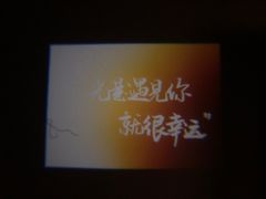-FUNIN·凡映私人影院(坂田店)