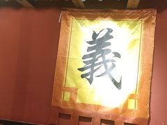 -号令江湖·水浒烤肉(和畅睦邻中心店)
