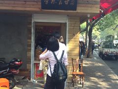 -方林富炒货店(西溪路78号本人店)