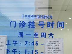 -杨浦区牙防所(中原门诊部)