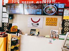 -牛一嘴·兰州牛肉面·大盘鸡(财富中心店)