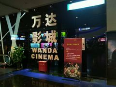 -万达影城(南宁印象城IMAX店)