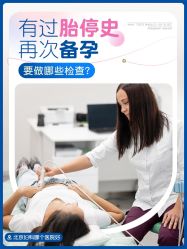 点击看大图 -北京嘉禾医疗