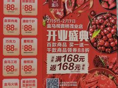 -盒马鲜生(观音桥店)
