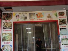 门面-正宗慈利米粉