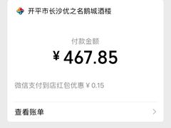 -优之名鹅城