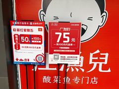 -江渔儿酸菜鱼(奥园广场金发购物中心店)