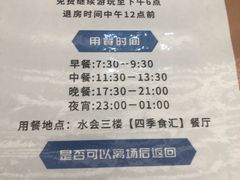 -四季贵州·山地温泉水世界