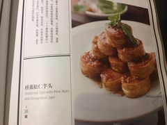 菜单-花家怡园