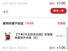 -神农美特好生鲜超市(康宁街店)