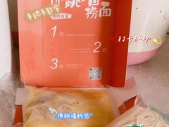 -贡梅老面馆·蟹粉面·无锡特色小吃(南长街主推店)