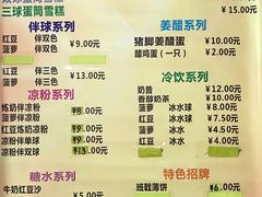-成裕雪糕店(士多店)