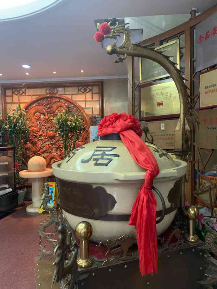 砂锅居(西四店)