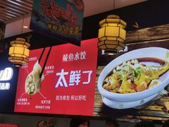 -渔家风味·鲅鱼水饺·央视展播·海鲜天津菜(开发区店)