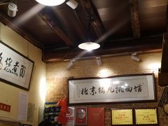 -锅儿挑面馆