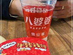 -八婆婆烧仙草(中山路店)