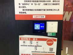 -FEELINGME乐刻包月私教馆·健身(真北华润万家店)