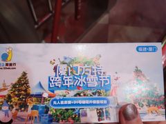 -厦门方特梦幻王国