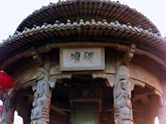 -中国翰园碑林