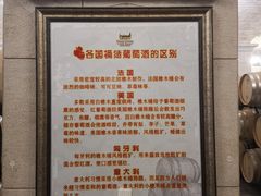 -北京张裕爱斐堡酒庄