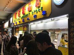 等位区-百花传统甜品店(原址店)