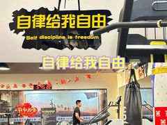 -驭力搏击健身(张江高科店)