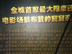 极限真人密室逃脱(江南西旗舰店)-CLUE演绎实景剧本杀(江南西店)