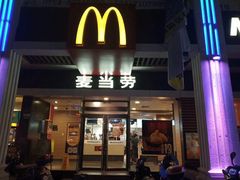 门面-麦当劳餐厅(龙平西路店)