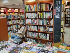 -三民书局(重庆南路店)