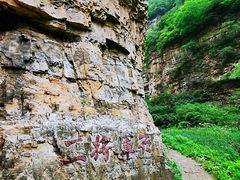 -龙门涧景区