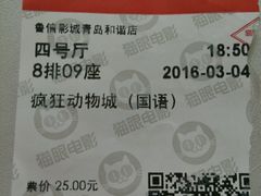 -山文星辉影城(青岛和谐广场店)