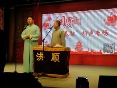 -洪顺曲艺社(石家庄店)
